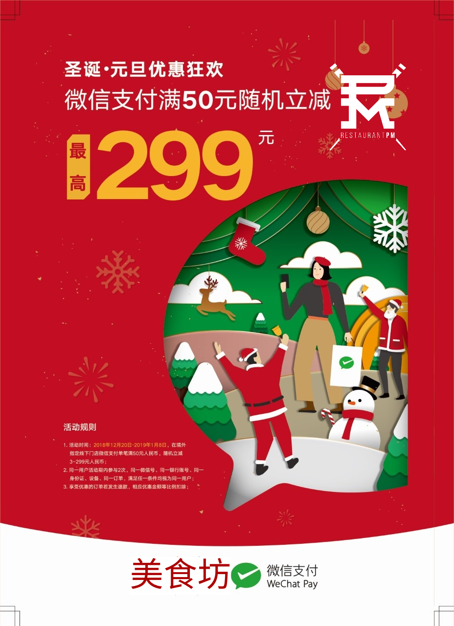 Christmas & New year promotion campaign