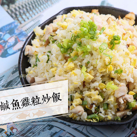 Fried rice with salty fish & chicken - Restaurant PM